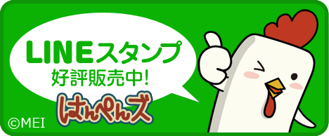 はんぺんズのLINEスタンプ